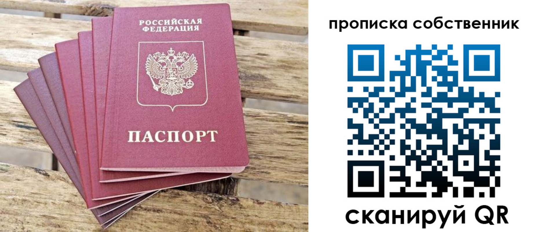 регистрация для дет. сада в Крыму