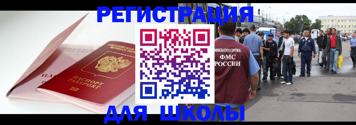 временная регистрация в квартире в Крыму