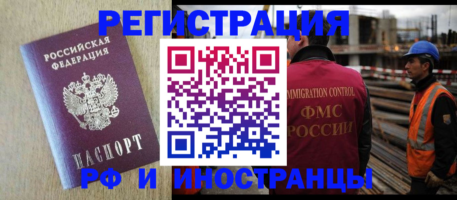 прописка для кредита в Крыму