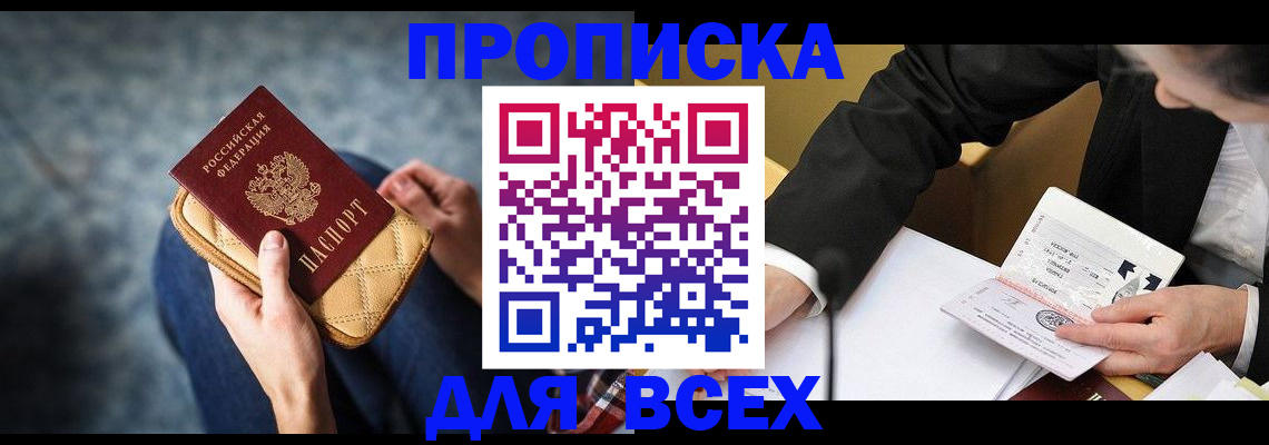 прописка для военкомата в Крыму