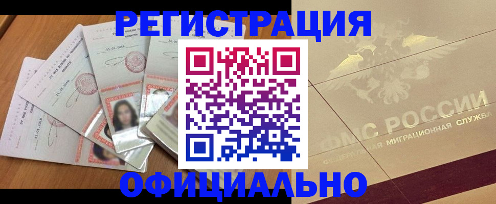 найти адрес прописки в Крыму