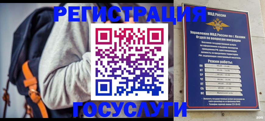 где прописаться в Крыму