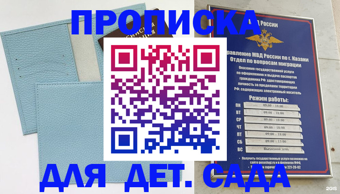 найти адрес прописки в Крыму