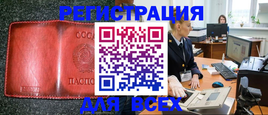 прописка поиск в Крыму